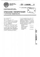 Цемент для агломерации и брикетирования рудных концентратов Цемент для агломерации и брикетирования рудных концентратов