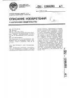 Инструмент для полирования Инструмент для полирования