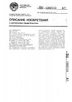 Аппарат для охлаждения сыпучих материалов Аппарат для охлаждения сыпучих материалов