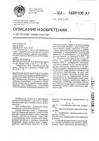 Способ флотации руд в пневматической флотационной машине с эластичными диспергаторами Способ флотации руд в пневматической флотационной машине с эластичными диспергаторами