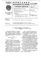 Способ получения дихлорангидридов 2-арилтио-3-метил-1,3- бутадиенфосфоновых кислот Способ получения дихлорангидридов 2-арилтио-3-метил-1,3- бутадиенфосфоновых кислот