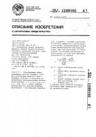 Глубоководная опора Глубоководная опора