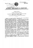 Способ получения метанола Способ получения метанола