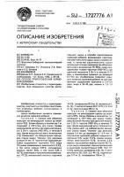 Способ приготовления кормовой добавки Способ приготовления кормовой добавки