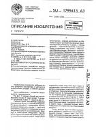 Рабочий орган роторного экскаватора Рабочий орган роторного экскаватора