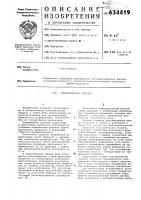 Электрическая станция Электрическая станция