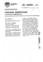Устройство планирования вычислительного процесса в мультипроцессорной системе Устройство планирования вычислительного процесса в мультипроцессорной системе