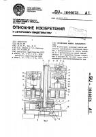 Проявочная машина барабанного типа Проявочная машина барабанного типа