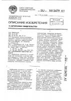Пульсационный жидкостный экстрактор Пульсационный жидкостный экстрактор