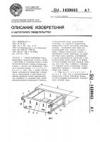 Сборно-разборная тара Сборно-разборная тара