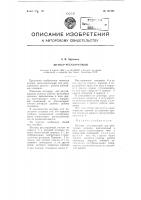 Штуцер регулируемый Штуцер регулируемый