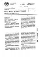 Способ закрепного тампонажа горных выработок Способ закрепного тампонажа горных выработок