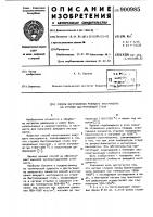 Способ изготовления режущего инструмента из стружки быстрорежущей стали Способ изготовления режущего инструмента из стружки быстрорежущей стали