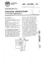 Формирователь пачек импульсов для электростимулятора дыхания Формирователь пачек импульсов для электростимулятора дыхания