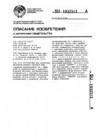 Устройство для дифференциальной защиты сборных шин Устройство для дифференциальной защиты сборных шин