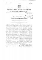 Способ получения 3-нитро-толуола Способ получения 3-нитро-толуола