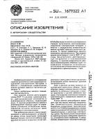Способ анализа аминов Способ анализа аминов