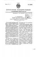 Ручной пружинный метроном Ручной пружинный метроном