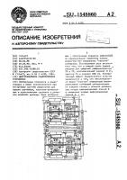 Многоканальное радиоприемное устройство Многоканальное радиоприемное устройство