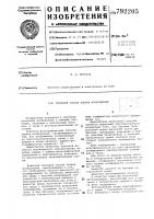 Тепловой способ записи изображений Тепловой способ записи изображений