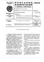 Сейсмостойкое здание Сейсмостойкое здание