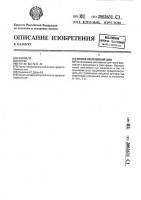 Способ изготовления шин Способ изготовления шин