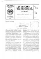 Искровой разрядник Искровой разрядник