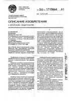 Способ восстановления плунжерных пар топливных насосов высокого давления дизелей Способ восстановления плунжерных пар топливных насосов высокого давления дизелей