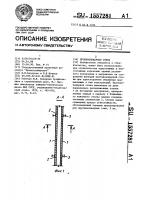 Противопожарная стена Противопожарная стена