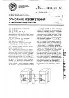 Система розжига горелок котла блока котлоагрегатов Система розжига горелок котла блока котлоагрегатов
