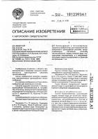 Способ теплоснабжения Способ теплоснабжения