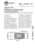 Агрегат для термообработки протяжных изделий Агрегат для термообработки протяжных изделий