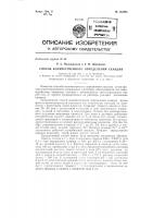 Способ количественного определения скандия Способ количественного определения скандия