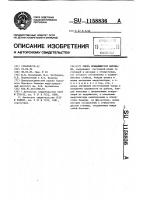 Опора вращающегося барабана Опора вращающегося барабана