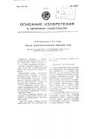 Способ электроконтактной приварки труб Способ электроконтактной приварки труб