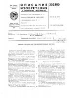 Способ соединения термопластичных пленок Способ соединения термопластичных пленок