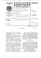 Секатор Секатор