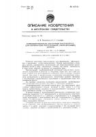 Комбинированный ленточный вакуум-пресс для формования двухслойных (офактуренных) блоков Комбинированный ленточный вакуум-пресс для формования двухслойных (офактуренных) блоков