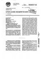 Способ крепления кабеля электроцентробежного насоса к колонне насосно-компрессорных труб и устройство для его осуществления Способ крепления кабеля электроцентробежного насоса к колонне насосно-компрессорных труб и устройство для его осуществления