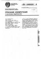 Способ измерения температуры Способ измерения температуры