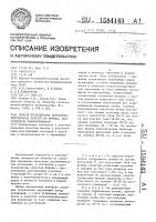 Способ возделывания сельскохозяйственных культур на почвах, подвергнутых загрязнению радионуклидами Способ возделывания сельскохозяйственных культур на почвах, подвергнутых загрязнению радионуклидами