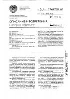 Способ герметизации корпусов электрических машин Способ герметизации корпусов электрических машин