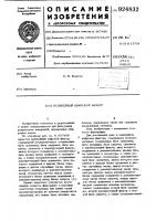 Нелинейный цифровой фильтр Нелинейный цифровой фильтр
