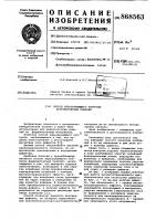 Способ неразрушающего контроля ферромагнитных изделий Способ неразрушающего контроля ферромагнитных изделий