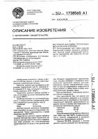 Припой для пайки тугоплавких металлов и их сплавов Припой для пайки тугоплавких металлов и их сплавов