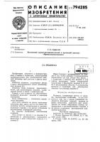 Подвеска Подвеска