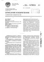 Способ получения вяжущего Способ получения вяжущего