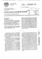 Способ определения прочности шва соединения паголенков колготок в шаговой части Способ определения прочности шва соединения паголенков колготок в шаговой части
