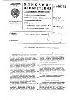 Устройство для вентиляции камеры охлаждения Устройство для вентиляции камеры охлаждения