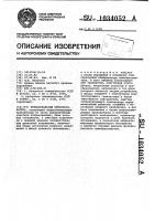 Функциональный преобразователь Функциональный преобразователь